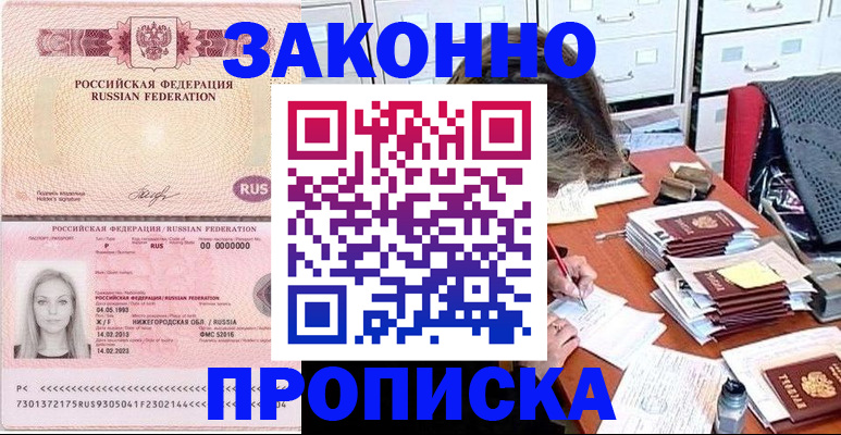 найти адрес прописки в Новомосковске