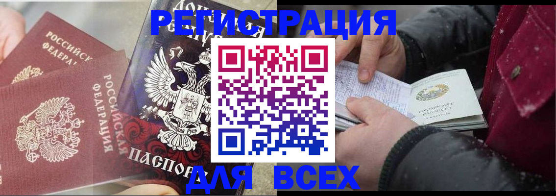 прописка в квартире в Новомосковске