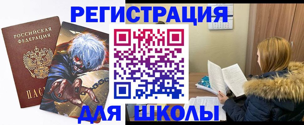 временная регистрация собственник в Новомосковске